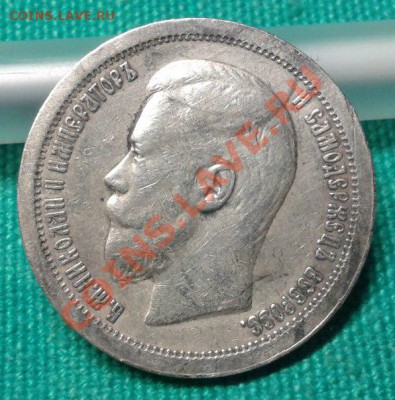 50 копеек 1899 * короткий: до 12.01.14  23.00мск - aFslmCJwN5w