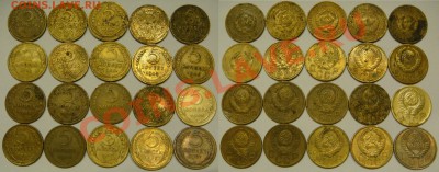 5 КОПЕЕК до 1957 (20 монет!) с 200P, до 15.01 (СР) 22.00 - 5.26-57.JPG