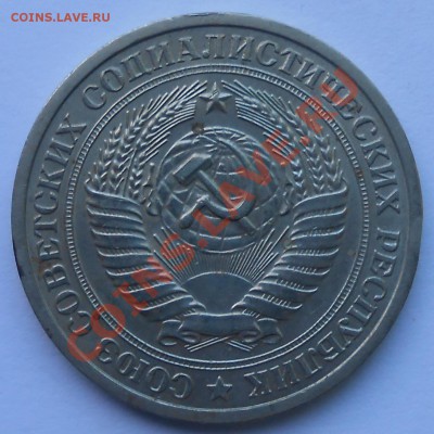1 руб. 1973г. до 14.01.14. - DSCN1171.JPG