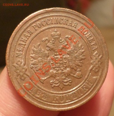 1,2,3,5 копеек тип 1867-го... на оценку продажу... - SAM_0660.JPG