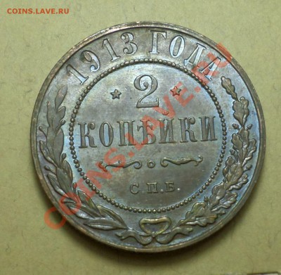 1,2,3,5 копеек тип 1867-го... на оценку продажу... - SAM_0514.JPG