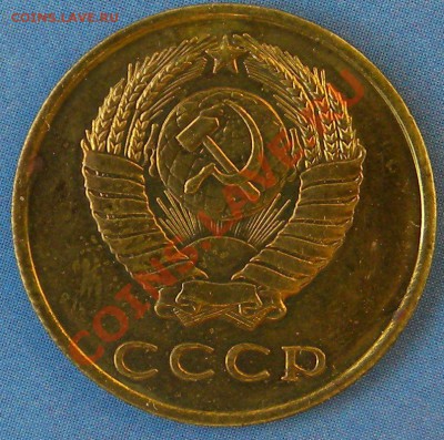 3 копейки 1967 Ф-150 - Изображение 106