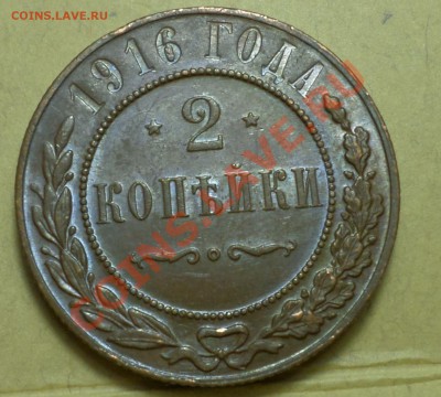 1,2,3,5 копеек тип 1867-го... на оценку продажу... - SAM_0535.JPG