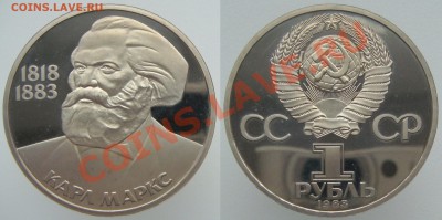 СТАРОДЕЛ Маркс, с 200P!, до 15.01 (СР) 22.00 - Маркс ст..JPG