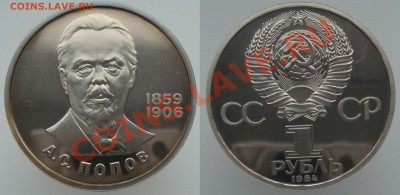 СТАРОДЕЛ Попов, с 200P, до 15.01 (СР) 22.00 - Попов ст..JPG