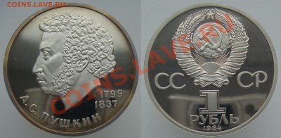 СТАРОДЕЛ Пушкин, с 200P!, до 15.01 (СР) 22.00 - Пушкин ст..JPG