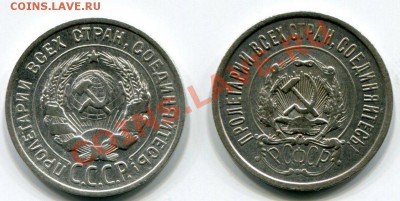 20 Копеек 1922 1924 до 12.01.14 22-10 - img337