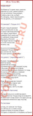 Мои Стихи, они же опусы. - 49 ст.htm_20131226091543