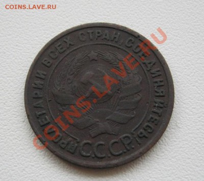 1 копейка 1925года - IMG_5361.JPG