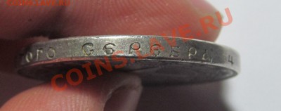 1 рубль 1921 год. Подлинный? - IMG_5374.JPG