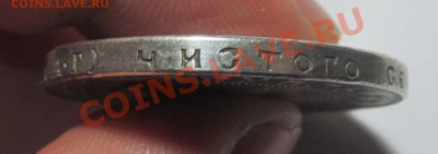 1 рубль 1921 год. Подлинный? - IMG_5375.JPG