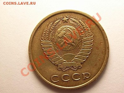 3 копейки 1979 г Ф-181 - RIMG0006.JPG