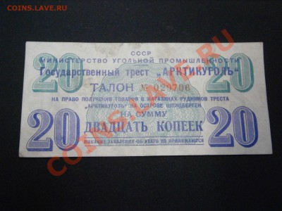 Шпицберген 3к. и 20к.1957г. Артикуголь до 15.01.14г. в 22-00 - P1010018.JPG