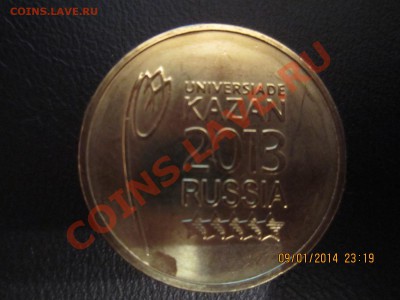 Универсиада-БРАК???? - IMG_2446.JPG