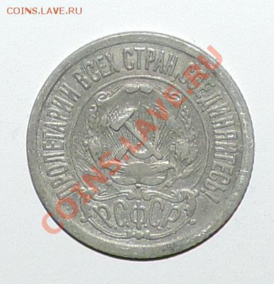 15 копеек 1921,31,32,33,34,35,36,39,41,43,46-1949-57 до13.01 - 111 199