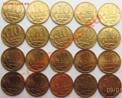 10коп 2004м+сп(20шт) 2005м+сп(20шт) 2006м+сп(20шт)почти штем - IMG_1983.JPG
