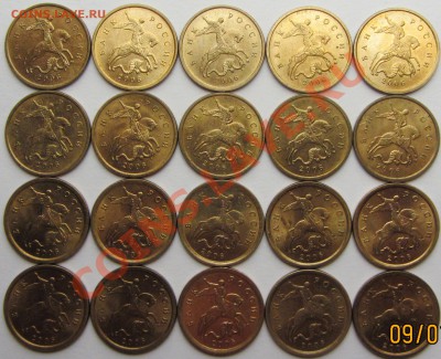 10коп 2004м+сп(20шт) 2005м+сп(20шт) 2006м+сп(20шт)почти штем - IMG_1977.JPG