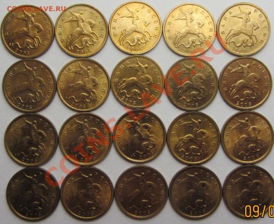 10коп 2004м+сп(20шт) 2005м+сп(20шт) 2006м+сп(20шт)почти штем - IMG_1975.JPG