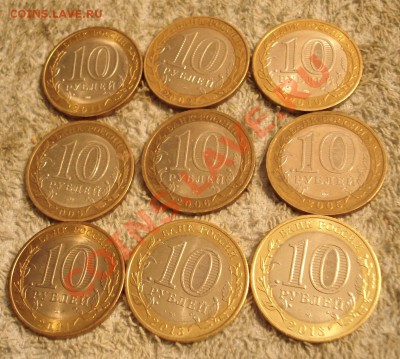 10р  ДГР   9штук    лот 1 - БИМ_2