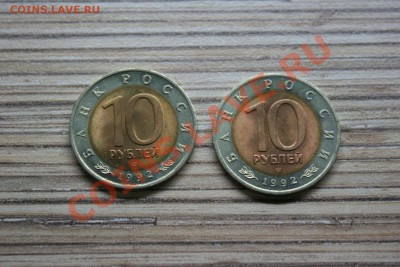Красная книга 1992 2 монеты Казарка и Кобра до 14.01 22.00 - кк92 1.JPG