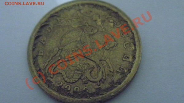 50коп, 2006г - P2090752.JPG