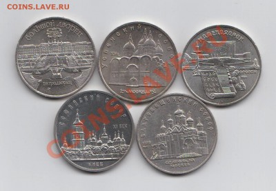 5 рублей СССР 5 штук 88-90г. - 5р1