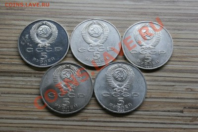 5 рублей СССР 5 штук 88-90г. - 5р4.JPG