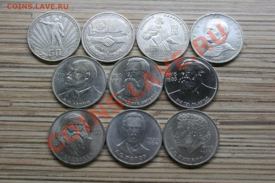 1 рубль СССР 10шт (Дружба, Федоров, Ленин, Энгельс итд) - 1р старо3.JPG