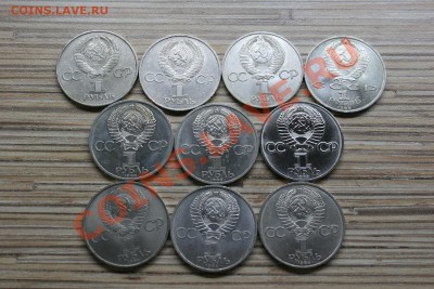 1 рубль СССР 10шт (Дружба, Федоров, Ленин, Энгельс итд) - 1р старо4.JPG