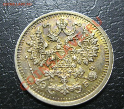 5 копеек 1909г. - IMG_5397.JPG
