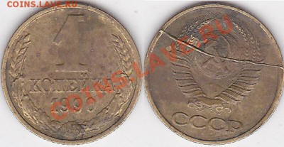 1коп.1988 раскол или нет? - 1 коп. 1990 г._01