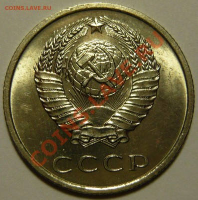 20 копеек 1967г мешковой aUNC - P1080458.JPG