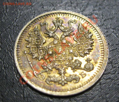 5 копеек 1909г.(красивый!) до 14.01.2014г. в 22:30мск - IMG_5398.JPG