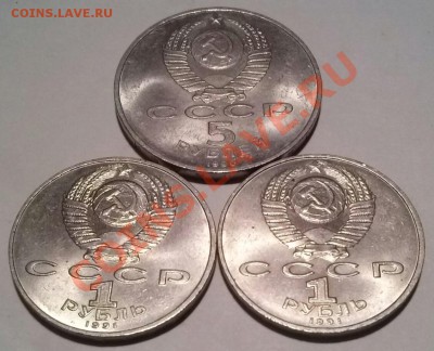 5р1990г-Успенский собор. и 1р1991г-П.Н.Лебедев(2шт). Мешок. - 000Усп.с-1