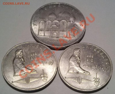 5р1990г-Успенский собор. и 1р1991г-П.Н.Лебедев(2шт). Мешок. - 000Усп.с-2