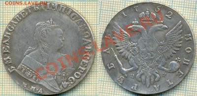 рубль,1752,Фуфло, до 15.01.2014г. 22.00 по Москве - 1752ф