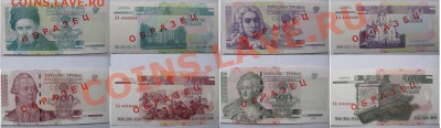 Приднестровье. Набор образцов 2004г. Оценка. - 50-500