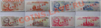 Приднестровье. Набор образцов 2004г. Оценка. - 1-25