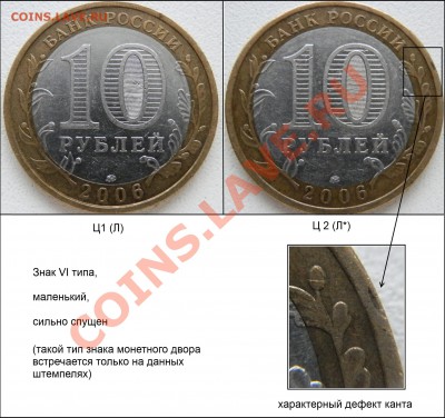 10 рублей Приморский Край - попытка систематизации аверсов - P2142590.JPG