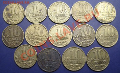 10 копеек 2002год!ПОМОЩЬ В ОПРЕДЕЛЕНИИ ШТАМПА - Изображение 012