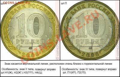 10 рублей Приморский Край - попытка систематизации аверсов - 10r06mn1