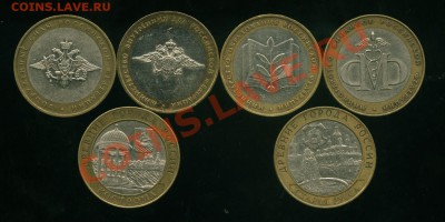 10 руб ДГР и Министерства  до 15.01.2014 23-00 мск - 10_cr