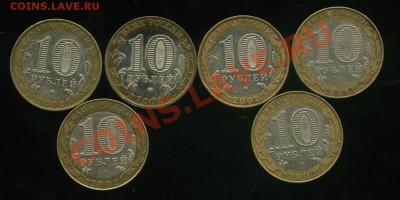 10 руб ДГР и Министерства  до 15.01.2014 23-00 мск - 11_cr