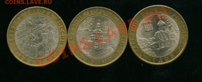 10 руб ДГР Вологда,Гдов,Владимир до 15.01.2014 23-00 мск - 2007-8