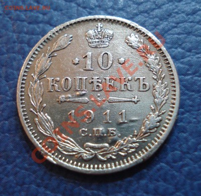 10 копеек 1925 года + бонус - 10 коп 1911_2.1