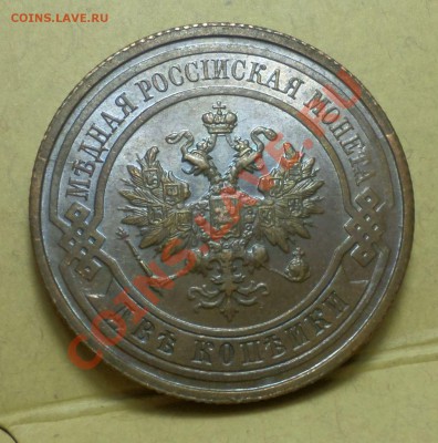 2 копейки 1913 год. _Штемпельная _"AU"! до 13.01.14 -22.30. - SAM_0670.JPG