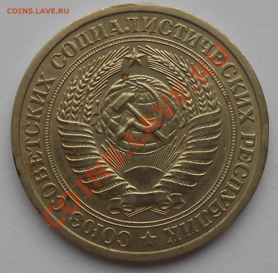 1 руб. 1973г. до 14.01.14. - DSCN1205.JPG