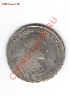 1 РУБЛЬ 1723 ДО 16.01 - 11