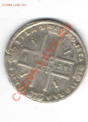 1 РУБЛЬ 1723 ДО 16.01 - 112