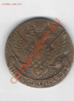5 КОПЕЕК 1788 ДО 16.01 - 1110